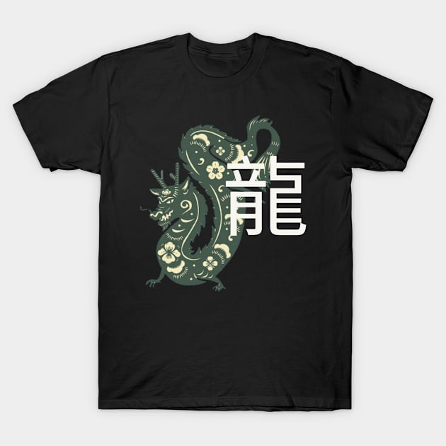 Dragon Chinese Zodiac and Chinese Symbol T-Shirt by DravenWaylon